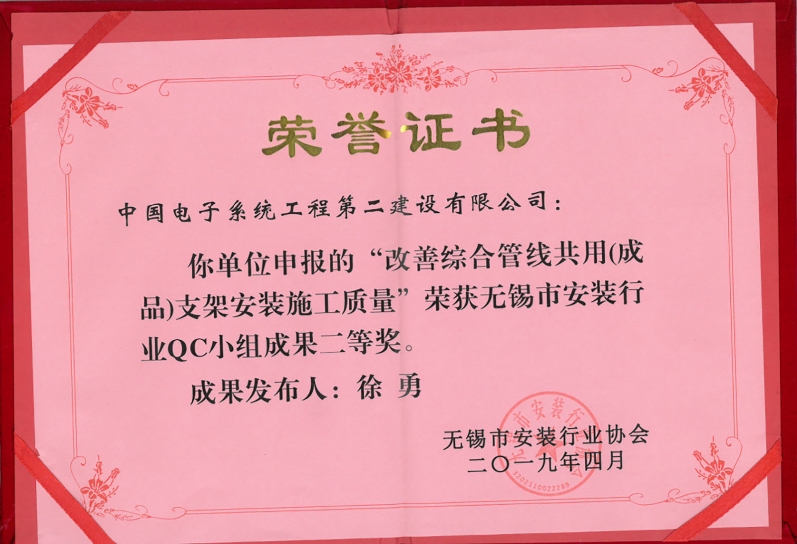 獲獎(jiǎng)證書2.jpg